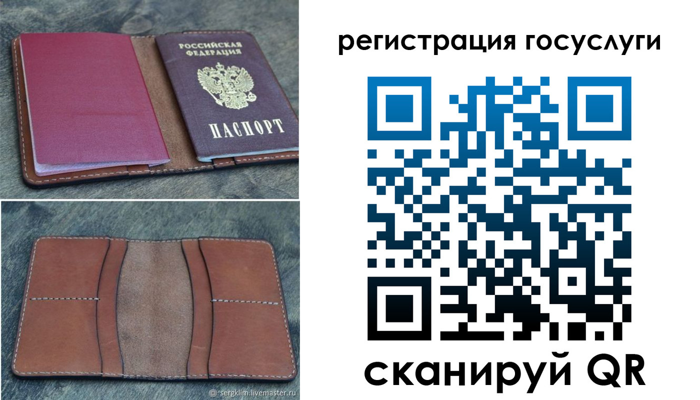 временная регистрация надежно в Кемерово