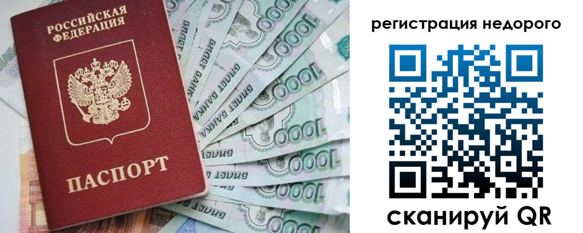 временная регистрация в квартире в Кемерово