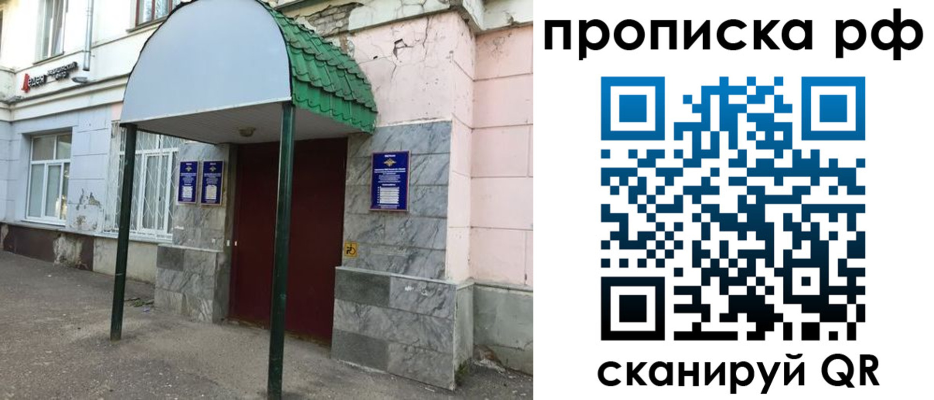 регистрация для школы в Кемерово